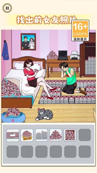 相爱相杀的情侣游戏安卓版(3)