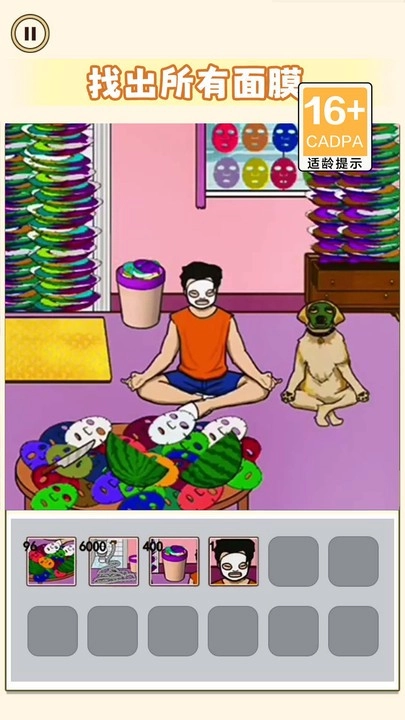 相爱相杀的情侣游戏安卓版(4)