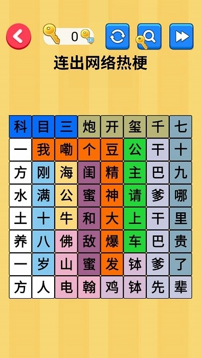 文字玩梗大师游戏安卓版图1