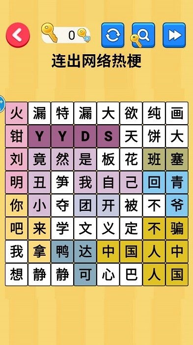 文字玩梗大师游戏安卓版图3