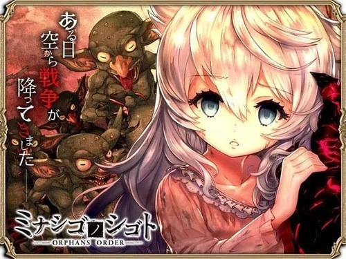 孤子的工作安卓版