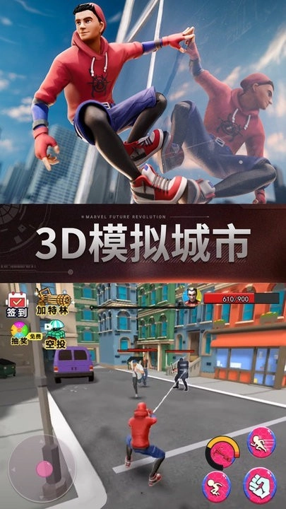 未来绳索英雄出击游戏安卓版图3