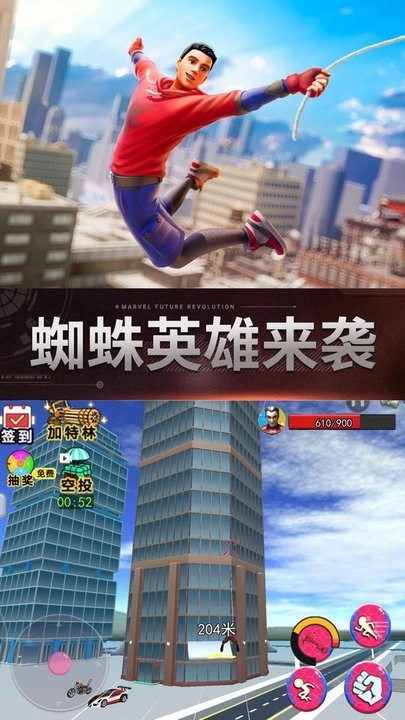 未来绳索英雄出击游戏安卓版图2