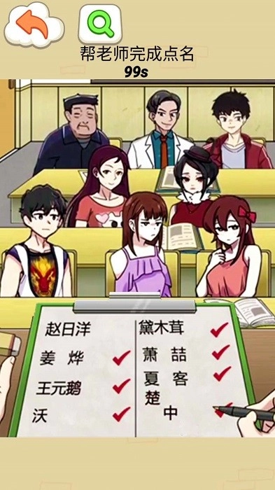 同学你真秀游戏安卓版