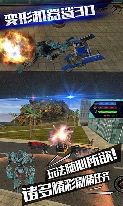 爆笑坦克大战游戏安卓版