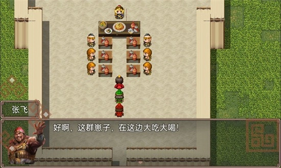 吞食天地二合一安卓版