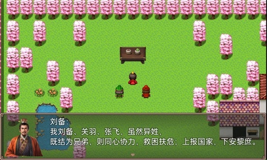 吞食天地二合一安卓版