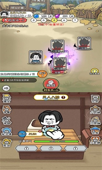 寻道修仙游戏安卓版