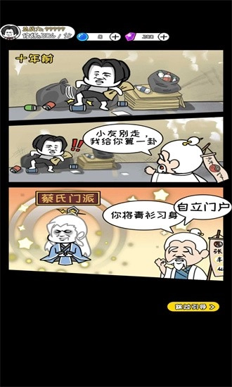 寻道修仙游戏安卓版