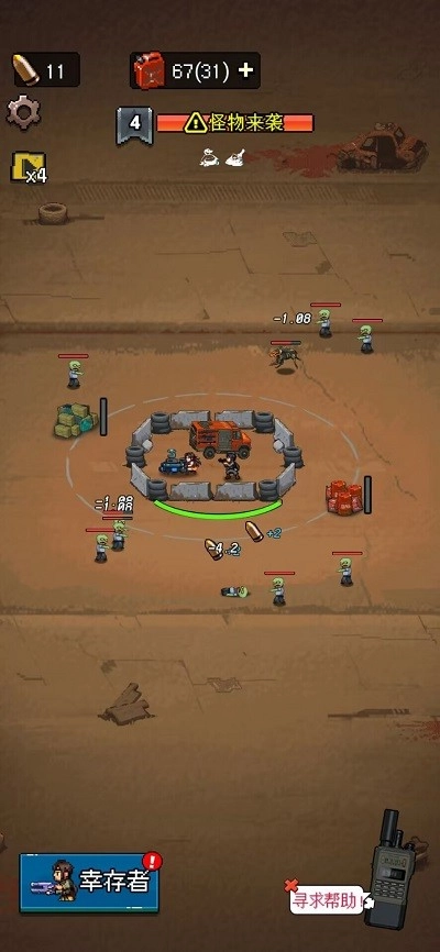 废土前哨站游戏安卓版