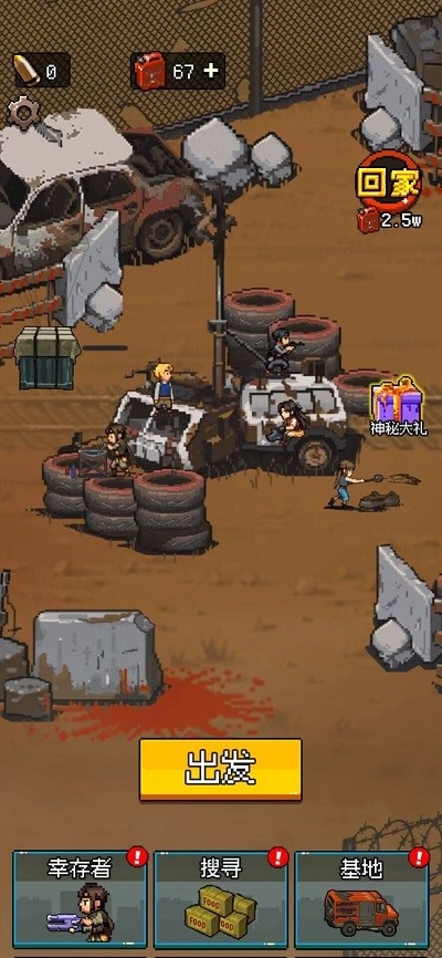 废土前哨站游戏安卓版