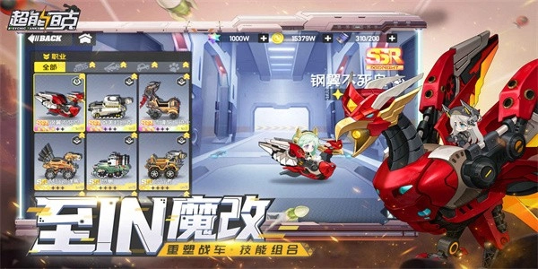 超能坦克最新版