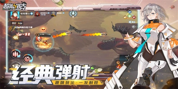 超能坦克最新版