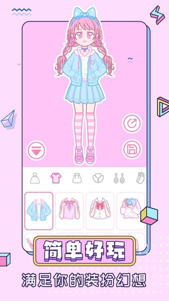 暖暖小公主换装安卓版