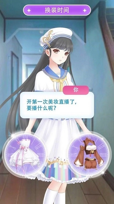 暖暖的换装世界游戏安卓版