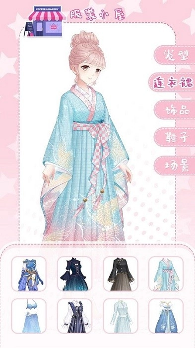 暖暖的换装世界游戏安卓版