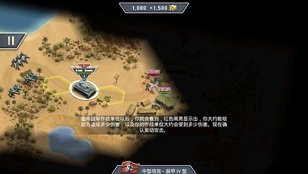 1943致命沙漠正版截图4