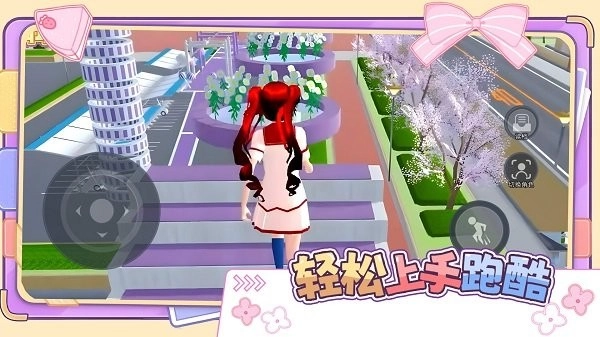 可爱跑酷冒险安卓版图3