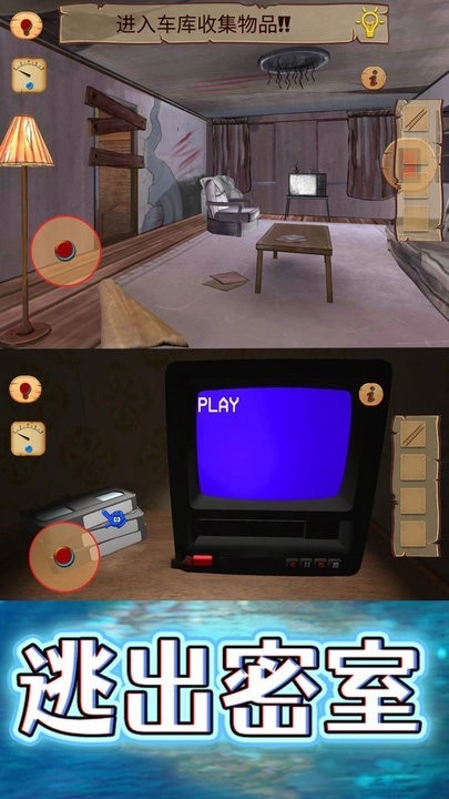 恐怖电视宝宝游戏安卓版