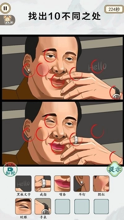 快来帮帮大嫂游戏安卓版(1)