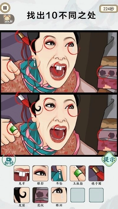 快来帮帮大嫂游戏安卓版(2)