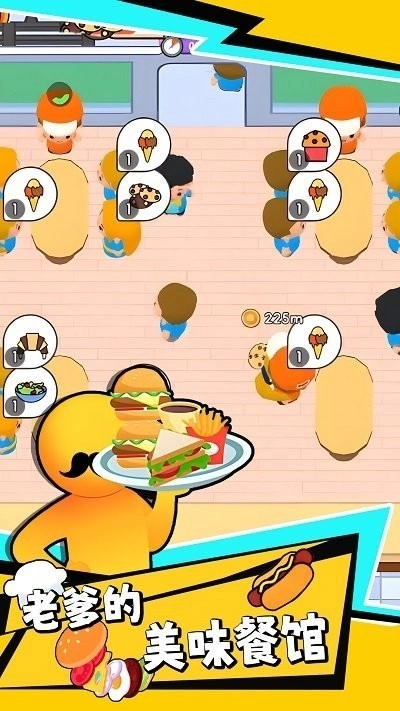 老爹的美味餐馆手机版