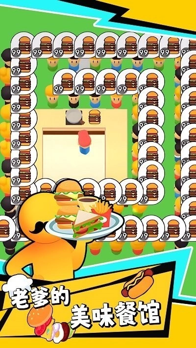 老爹的美味餐馆手机版