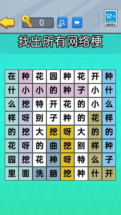 老六爆梗王安卓版