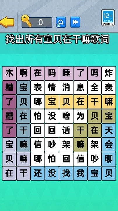 老六爆梗王安卓版