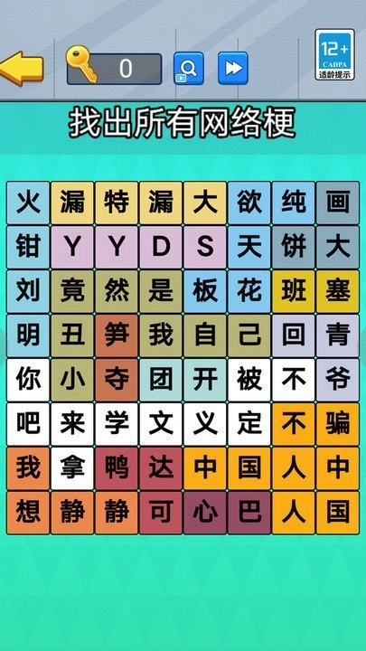 老六爆梗王安卓版