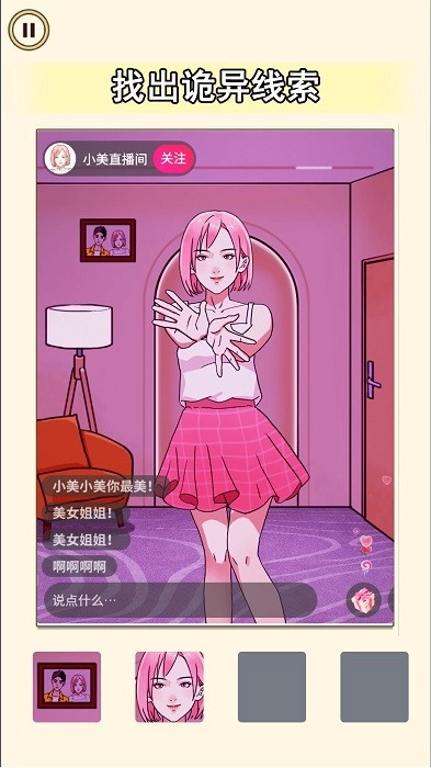 老六来找茬吧游戏安卓版