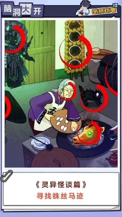 脑力逃脱解密游戏安卓版