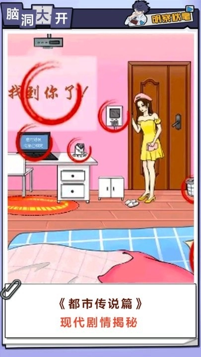 脑力逃脱解密游戏安卓版