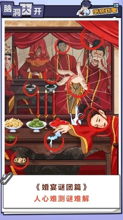 脑力逃脱解密游戏安卓版