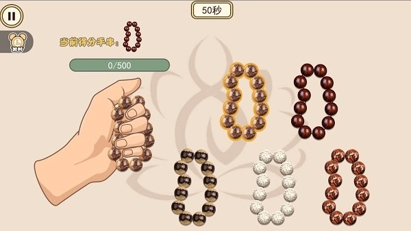 盘珠子解压安卓版