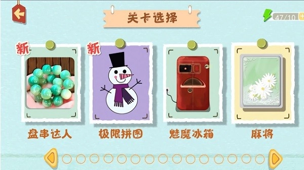 盘珠子解压安卓版