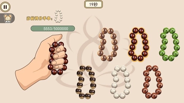 盘珠子解压安卓版