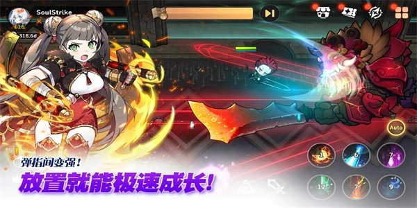 灵魂冲击安卓版