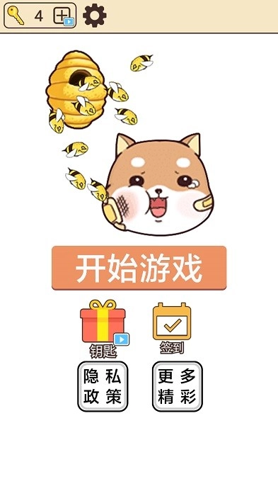 求求你放过我游戏安卓版