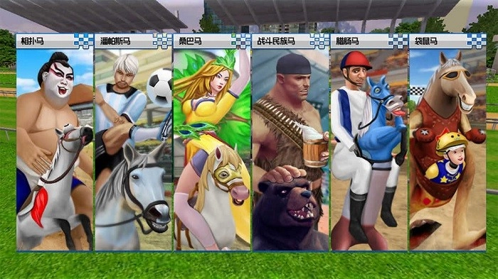 沙雕赛马游戏安卓版