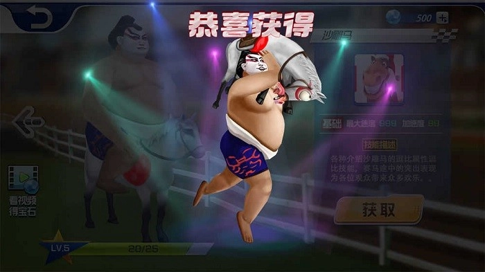 沙雕赛马游戏安卓版