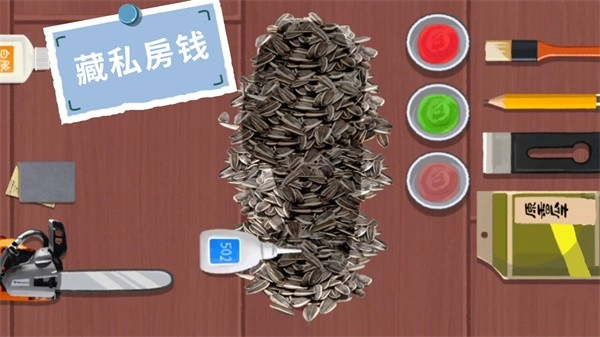 水疗达人游戏安卓版