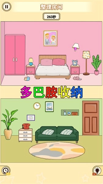 少女装扮收纳游戏安卓版