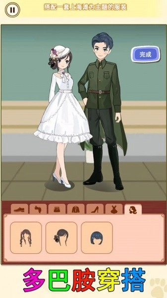 少女装扮收纳游戏安卓版