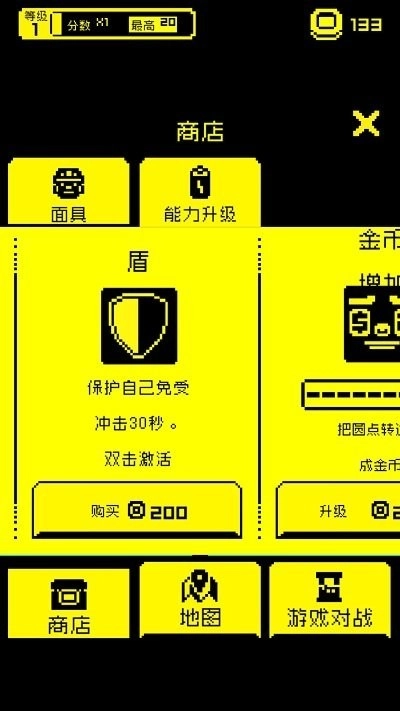 贪吃的豆人游戏安卓版