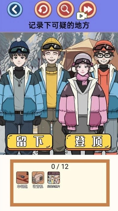 脱离困境游戏安卓版