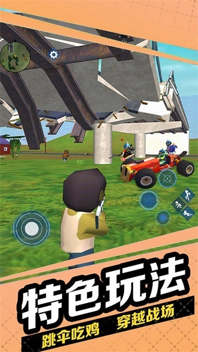 跳伞枪战吃鸡游戏安卓版