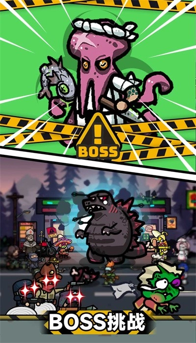 灾厄前线最新版