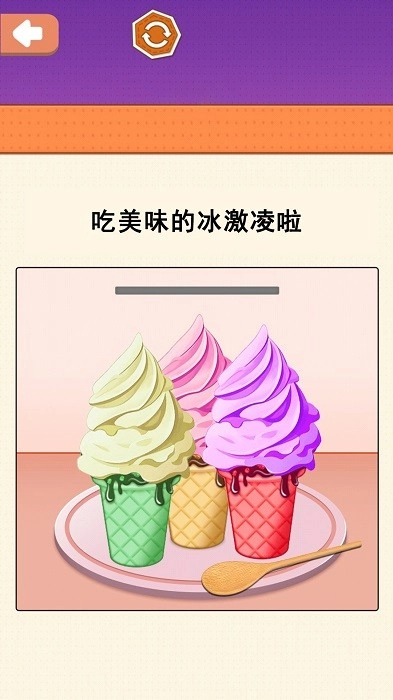 小美做蛋糕游戏安卓版