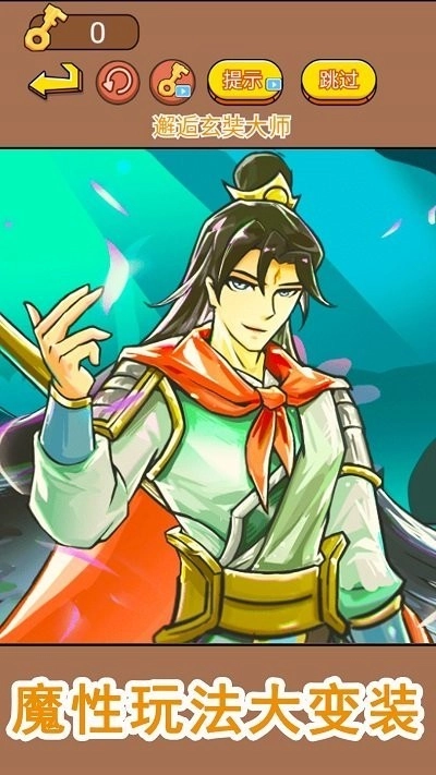 西游爆笑传安卓版